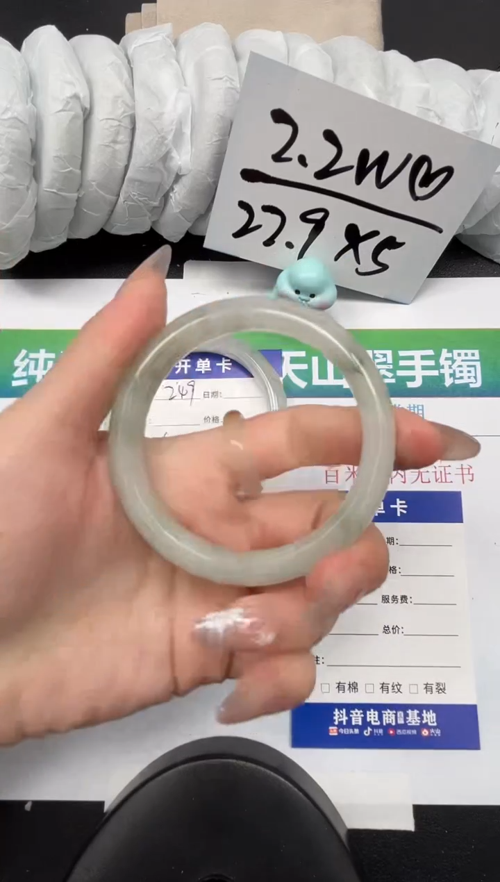 【闪购商品】石英质玉手镯未镶嵌250-56.4