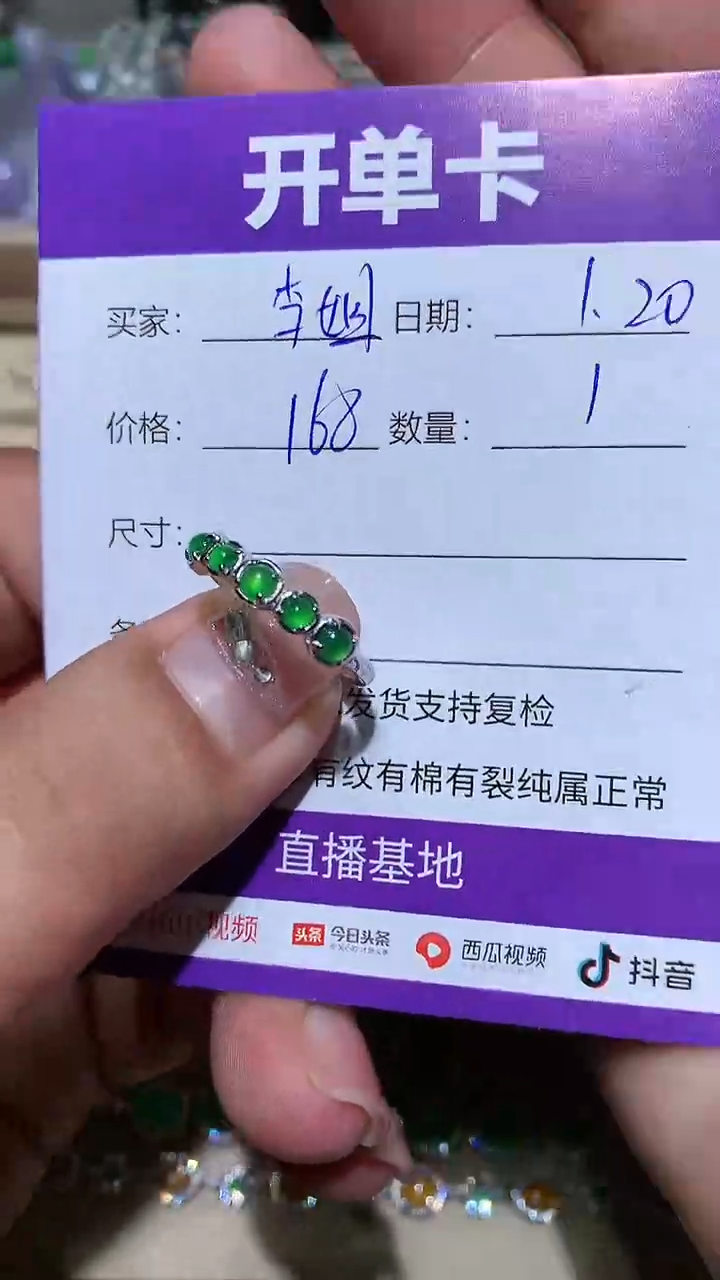 【闪购商品】翡翠耳饰未镶嵌金牌李姐（