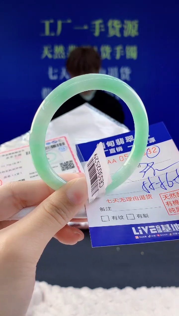【闪购商品】翡翠手镯未镶嵌32天然A货翡翠