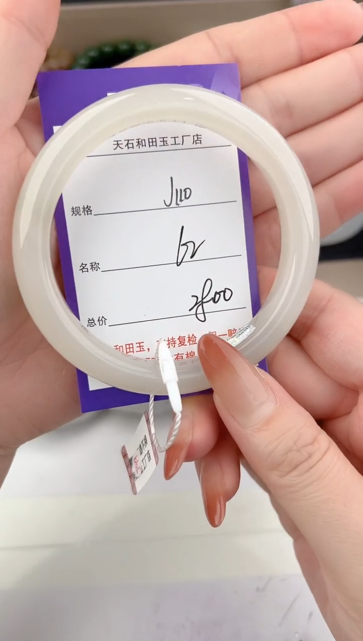 未镶嵌手镯和田玉110颜色微差无瑕疵