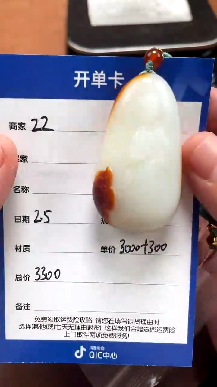 【闪购商品】和田玉2.5ZZ多样性拍一发一未镶嵌59