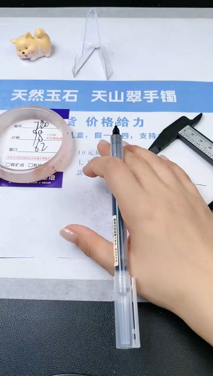 【闪购商品】石英质玉手镯未镶嵌s200-T-62