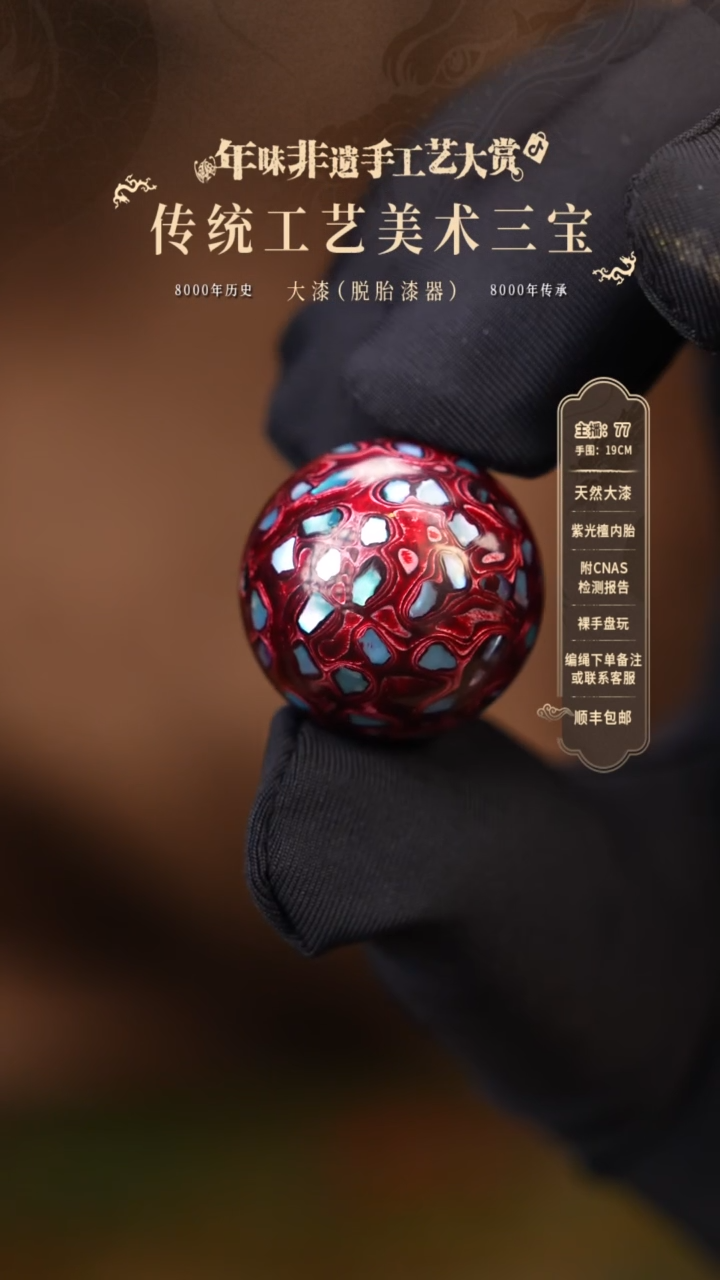 【闪购商品】大漆单珠/2.0cm   832