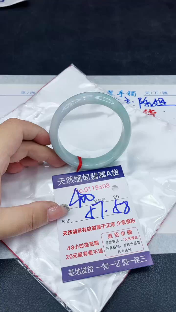 【闪购商品】翡翠手镯未镶嵌888888888888