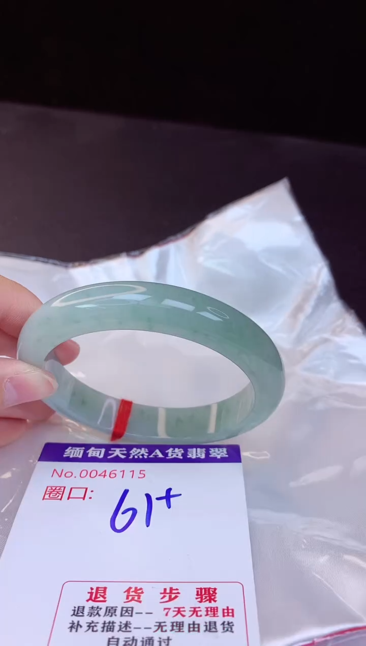 【闪购商品】翡翠手镯未镶嵌61+             