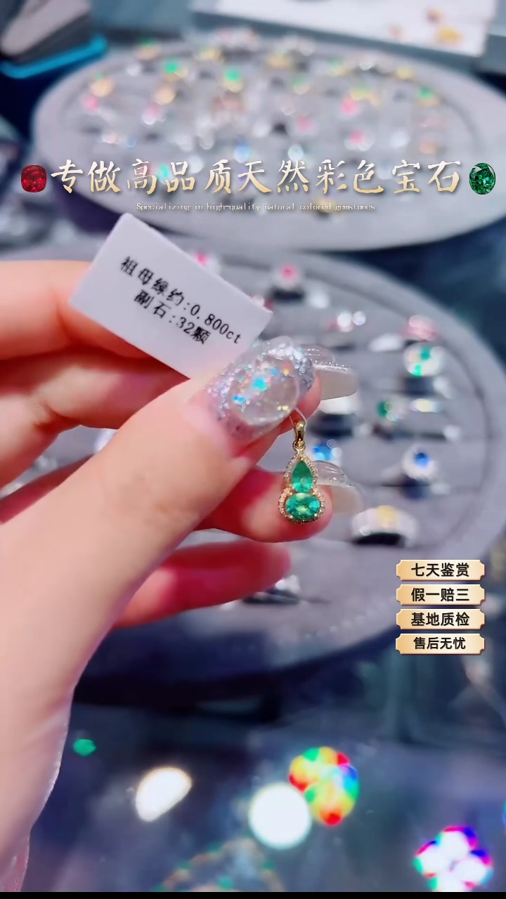 【闪购商品】祖母绿吊坠18K金镶嵌.