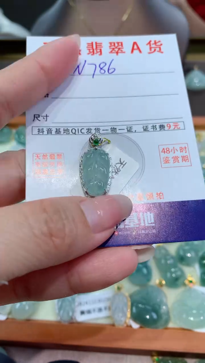 【闪购商品】翡翠颈饰18K金镶嵌天然缅甸a货翡翠