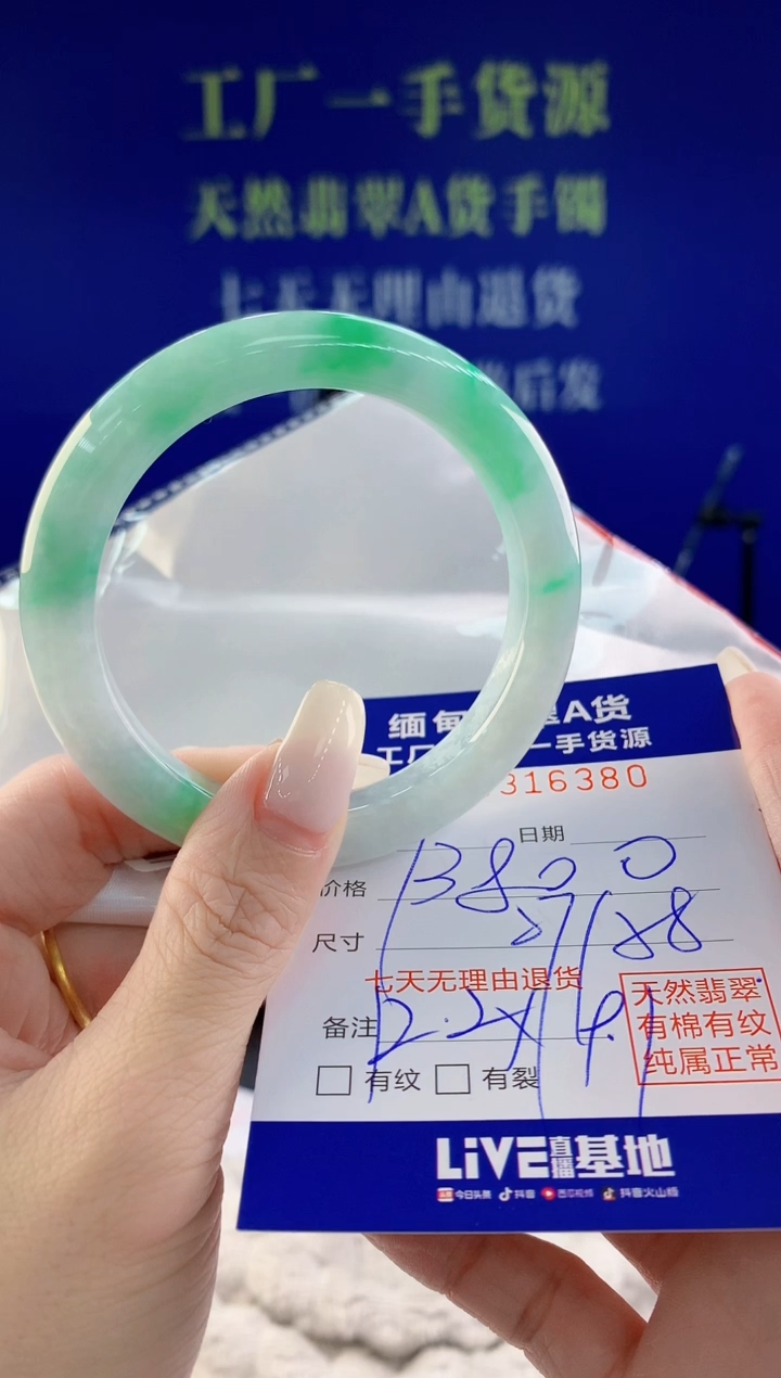 翡翠未镶嵌手镯80天然翡翠A货