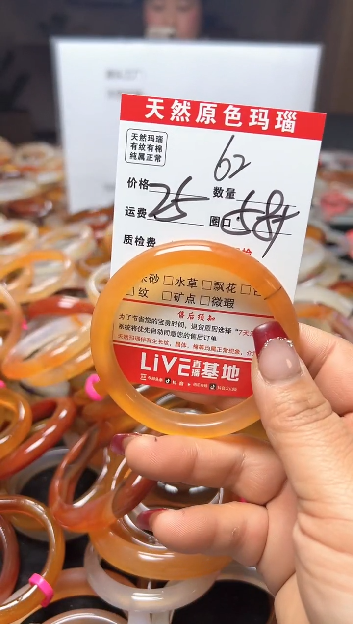 【闪购商品】玛瑙/玉髓手镯未镶嵌62