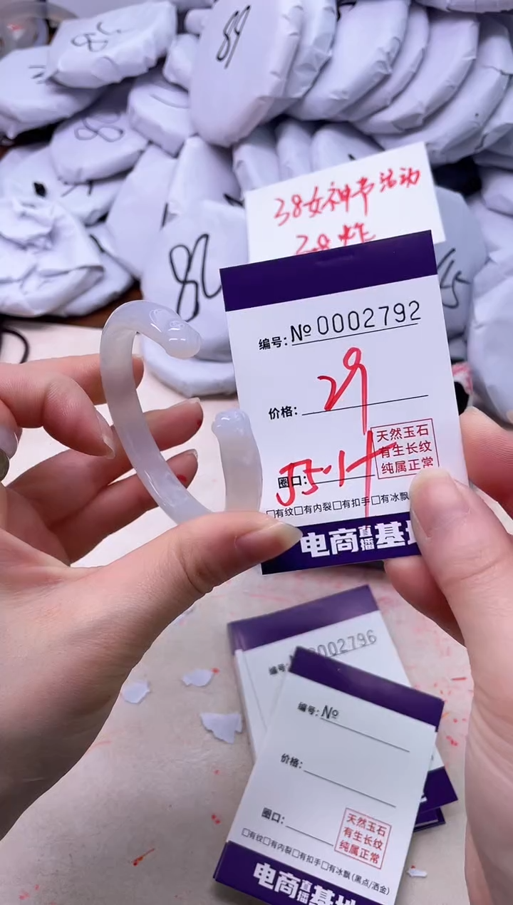 【闪购商品】玛瑙/玉髓手镯未镶嵌2792