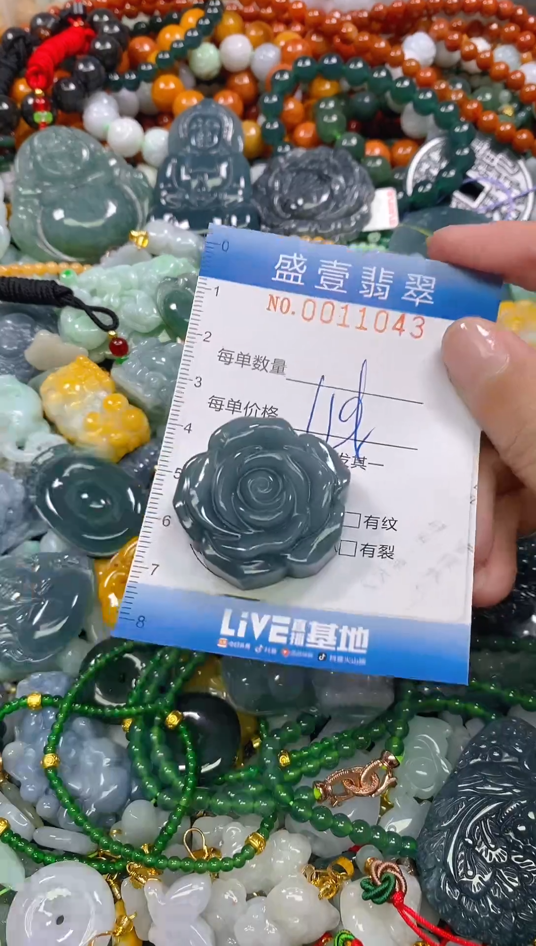 颈饰未镶嵌翡翠闪购0011043
