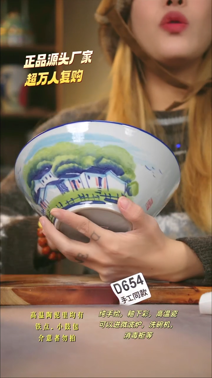 D654新十二器瓷器