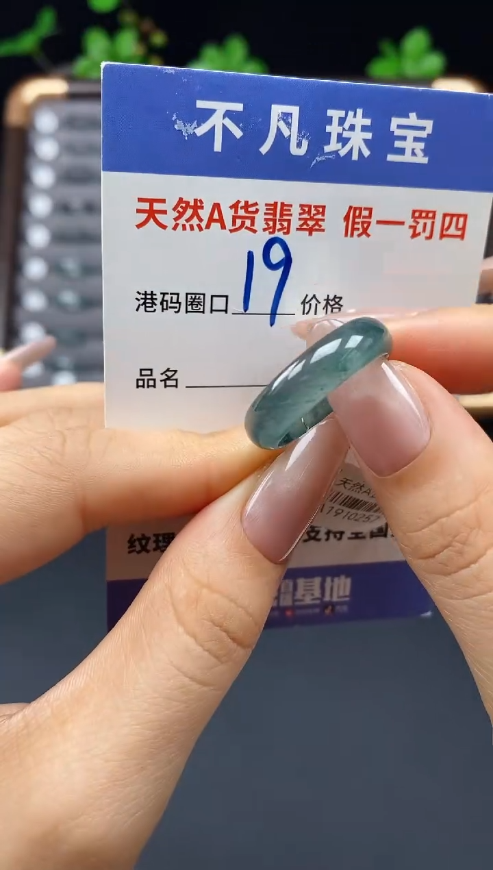 未镶嵌戒指翡翠天然A货翡翠10257