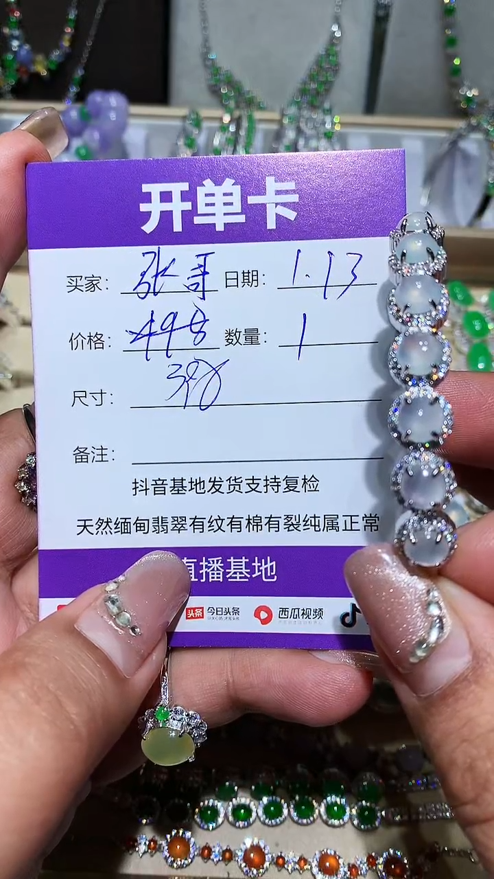 【闪购商品】翡翠耳饰未镶嵌张哥 张哥好帅！