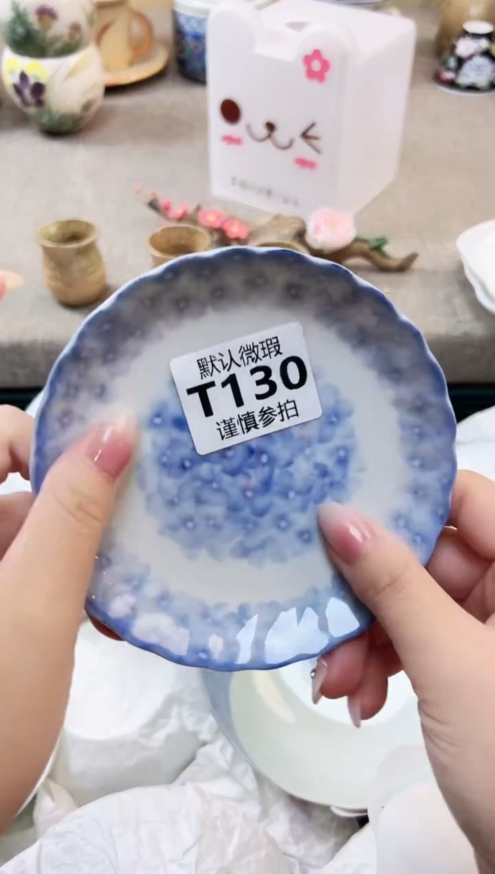 瓷片你***? 130               