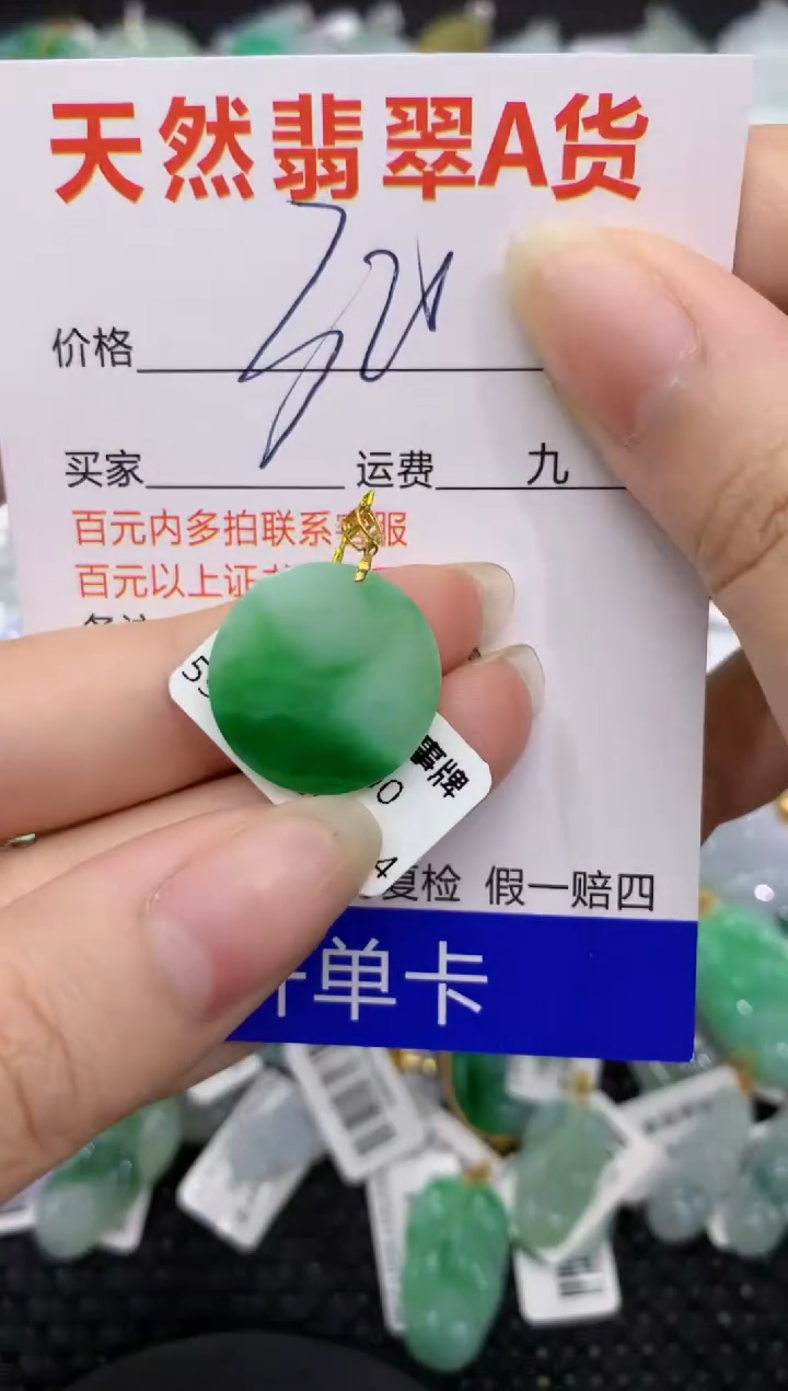 【闪购商品】翡翠颈饰18K金镶嵌8888888888