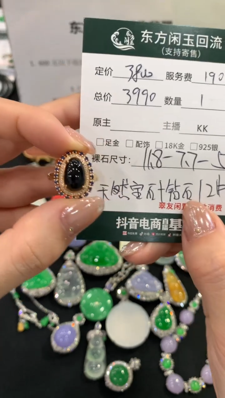 18K金镶嵌戒指翡翠不退不换