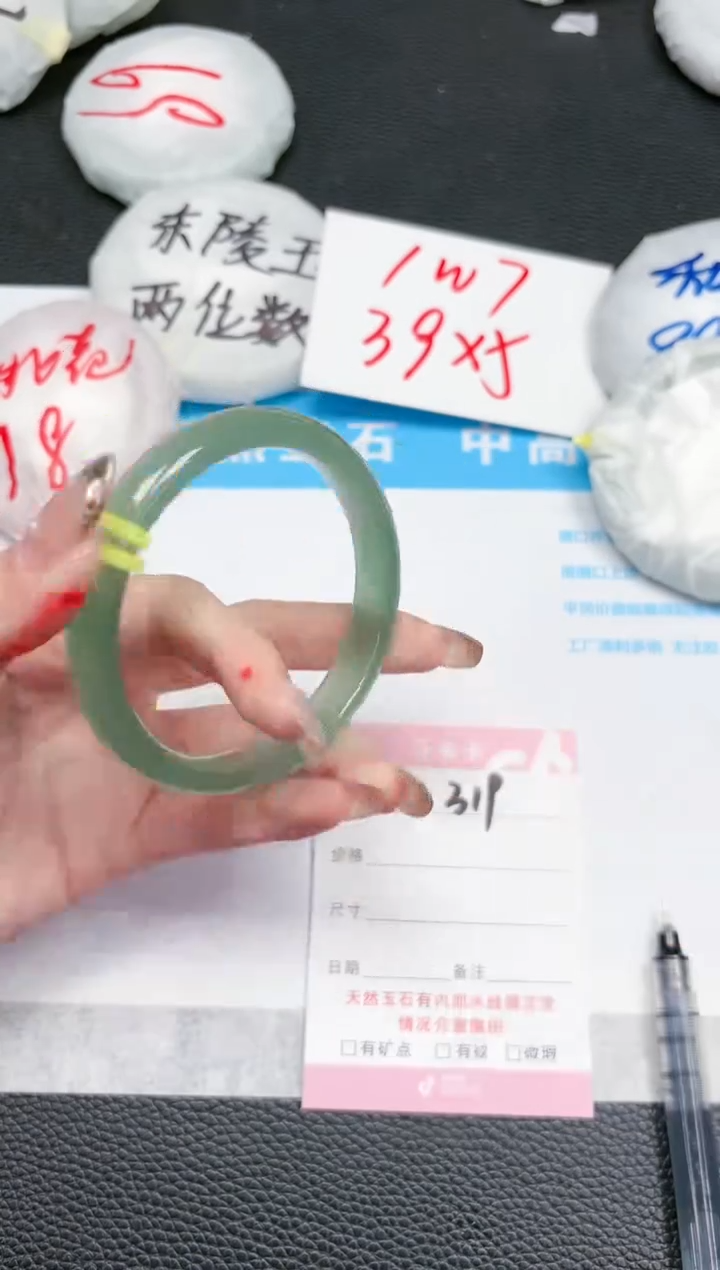 【闪购商品】石英质玉手镯未镶嵌319-58.5