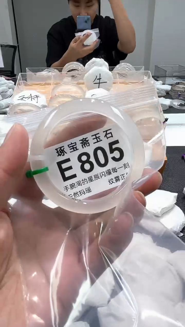 玛瑙/玉髓手镯未镶嵌E805