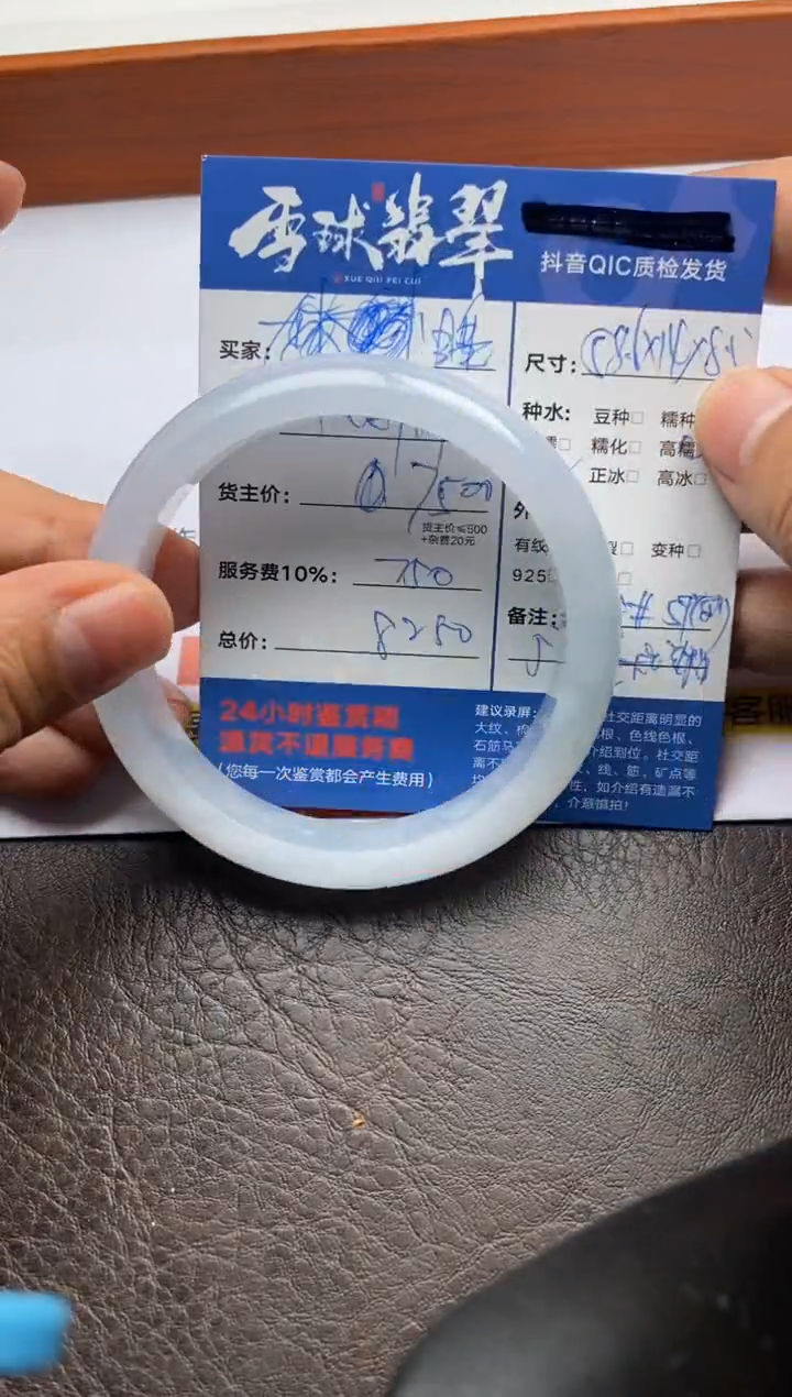 【闪购商品】翡翠手镯未镶嵌0123072689