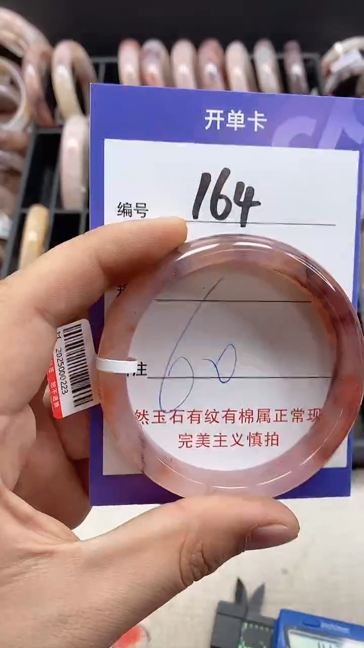 【闪购商品】石英岩玉手镯未镶嵌164