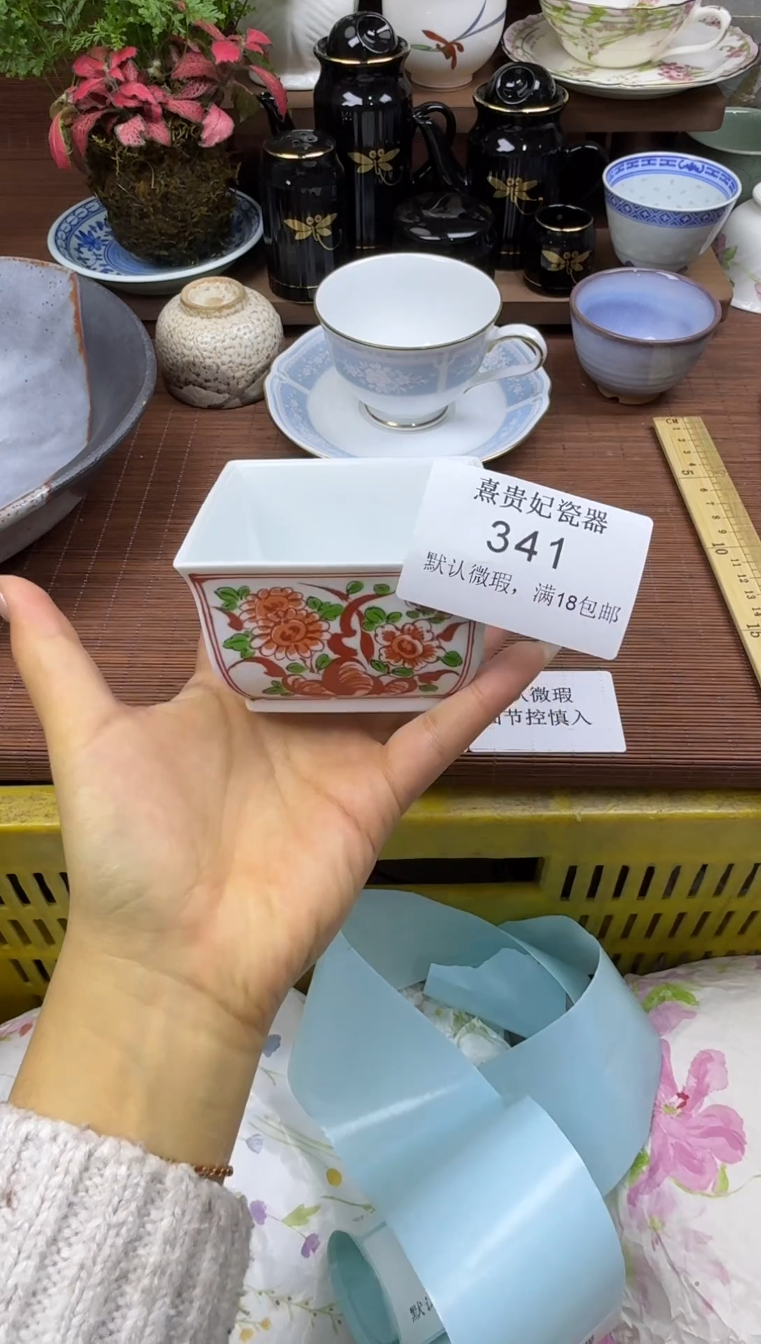 其他飒熹贵妃瓷器341