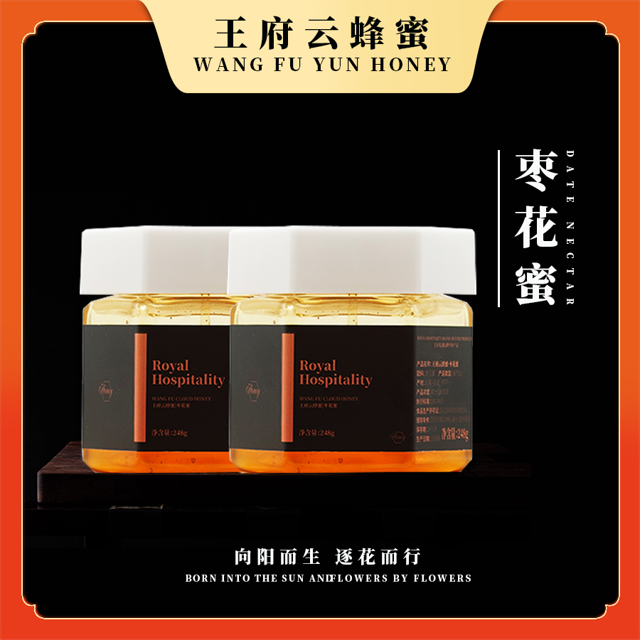 王府云蜂蜜云南罗平特产蜂蜜正宗优质花蜜枣花蜜罐装泡水喝