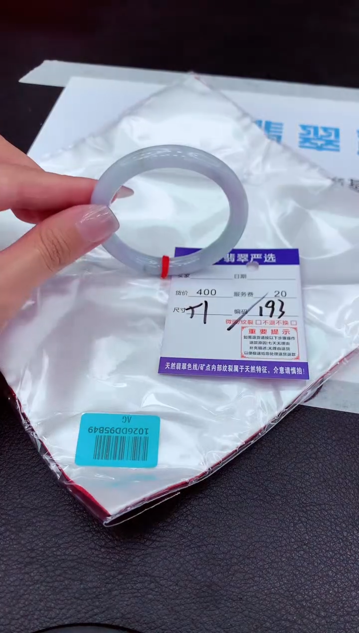 【闪购商品】翡翠手镯未镶嵌11111111111