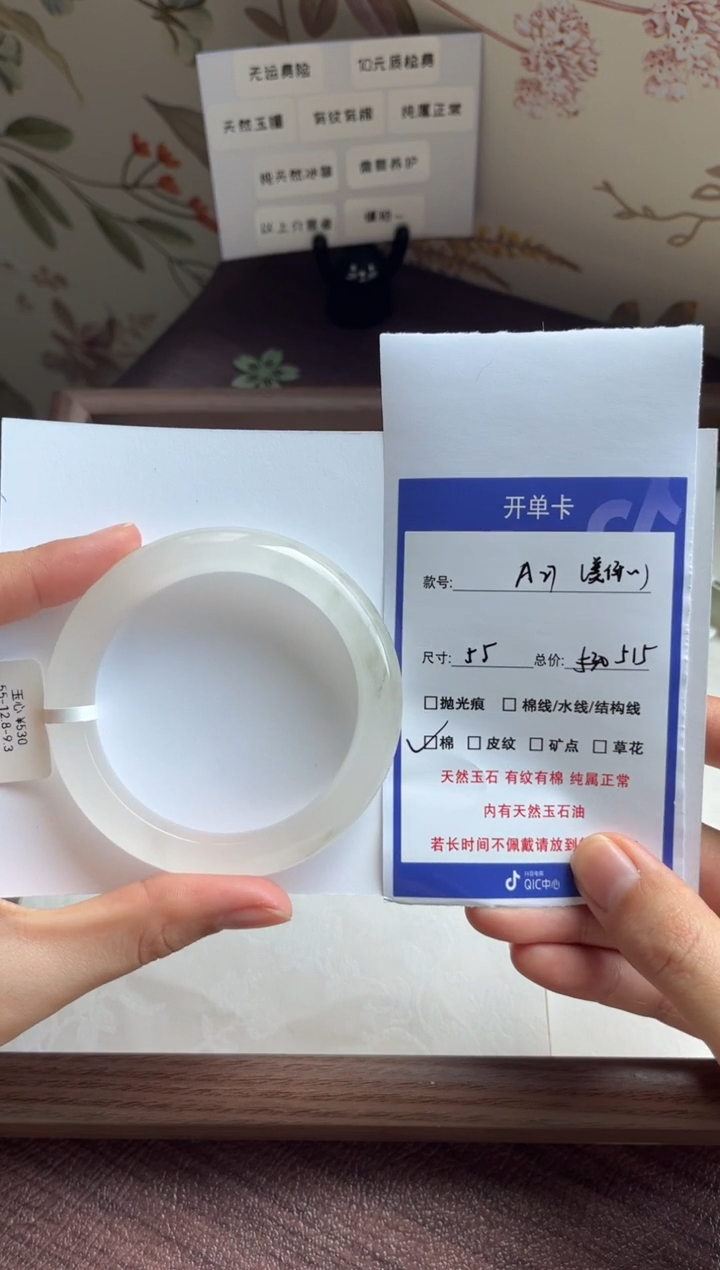 【闪购商品】石英质玉手镯未镶嵌27-55