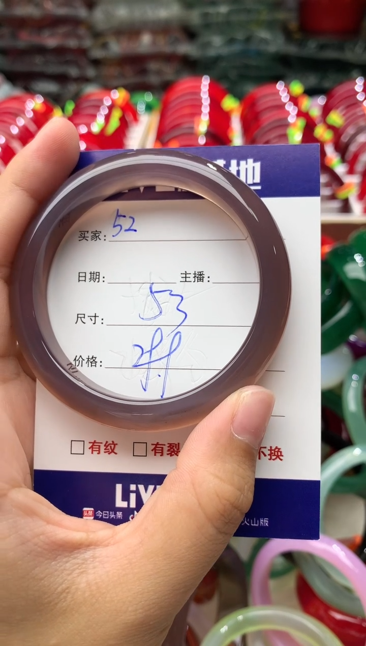 玛瑙/玉髓手镯未镶嵌52