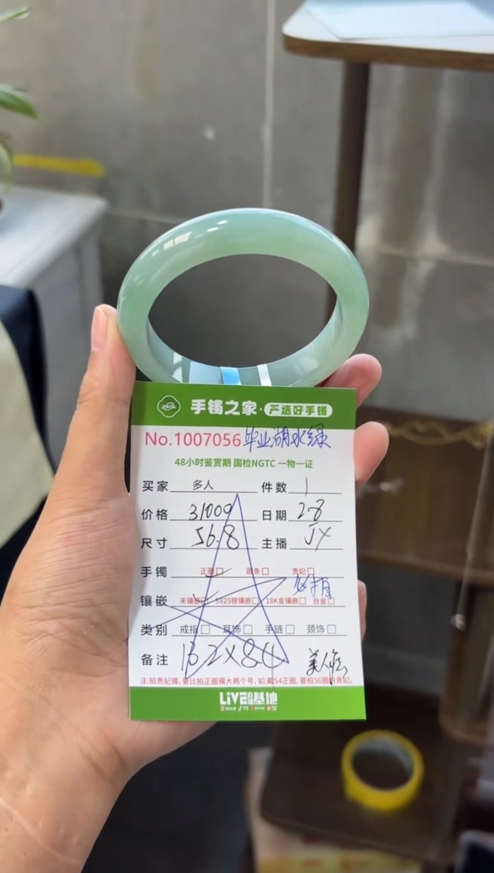 【闪购商品】翡翠手镯未镶嵌多人