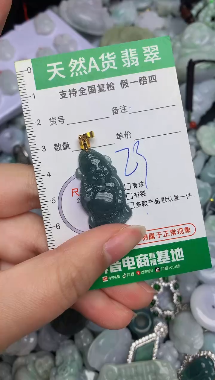 【闪购商品】翡翠颈饰未镶嵌天然缅甸A货翡翠吊坠