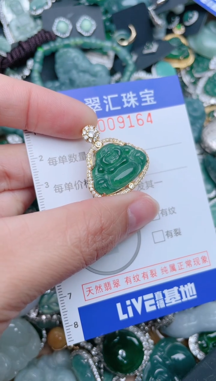 【闪购商品】翡翠颈饰未镶嵌9164......1