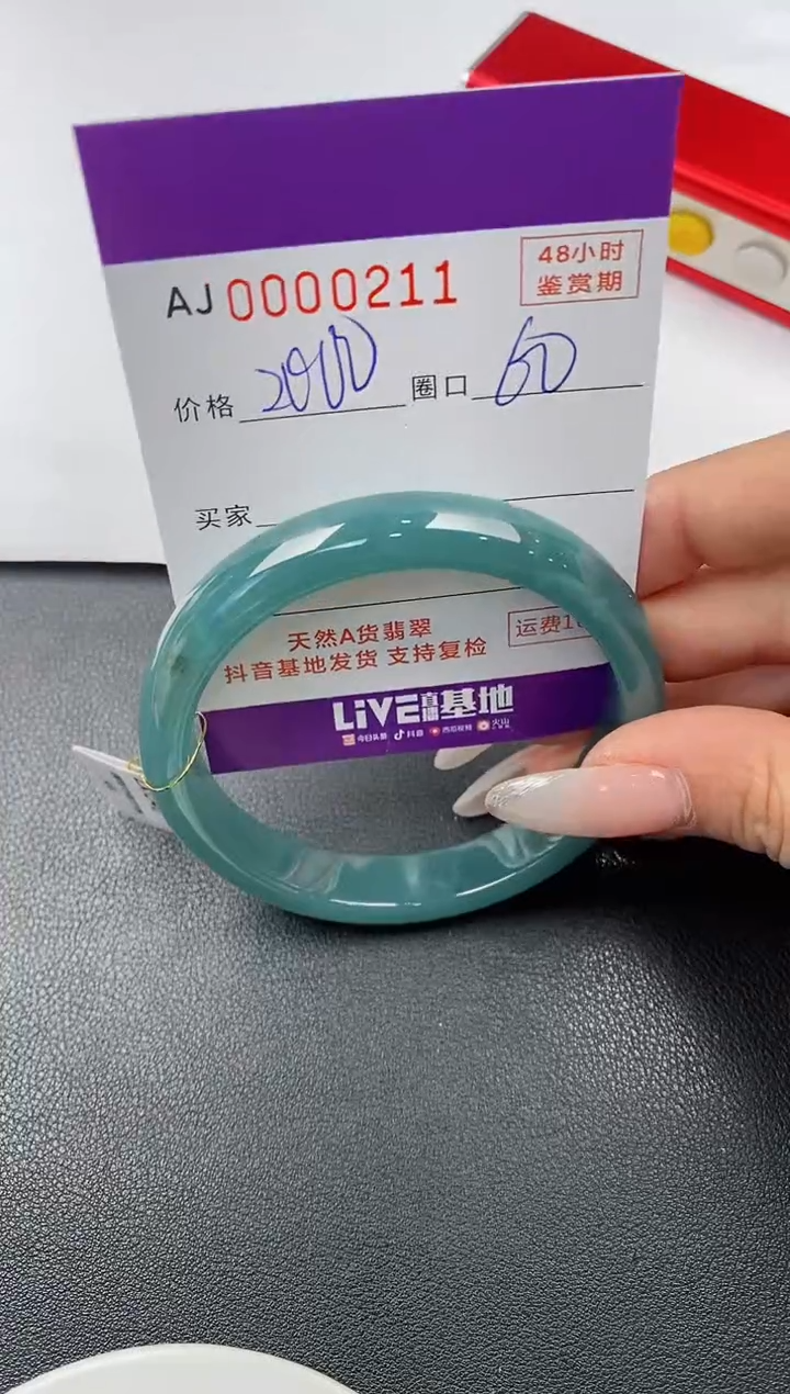 【闪购商品】翡翠手镯未镶嵌天然A货翡翠