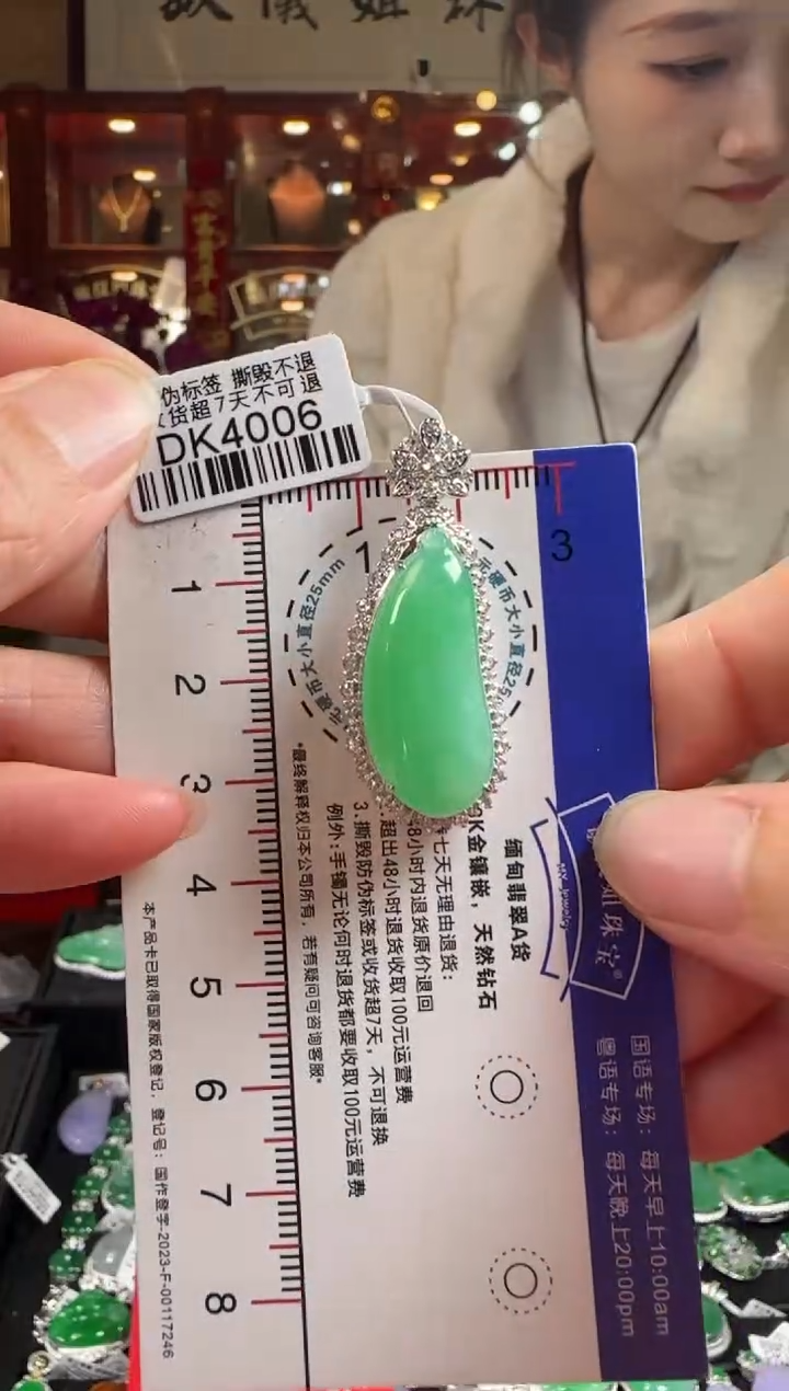 【闪购商品】翡翠颈饰18K金镶嵌DK4006冰绿福瓜