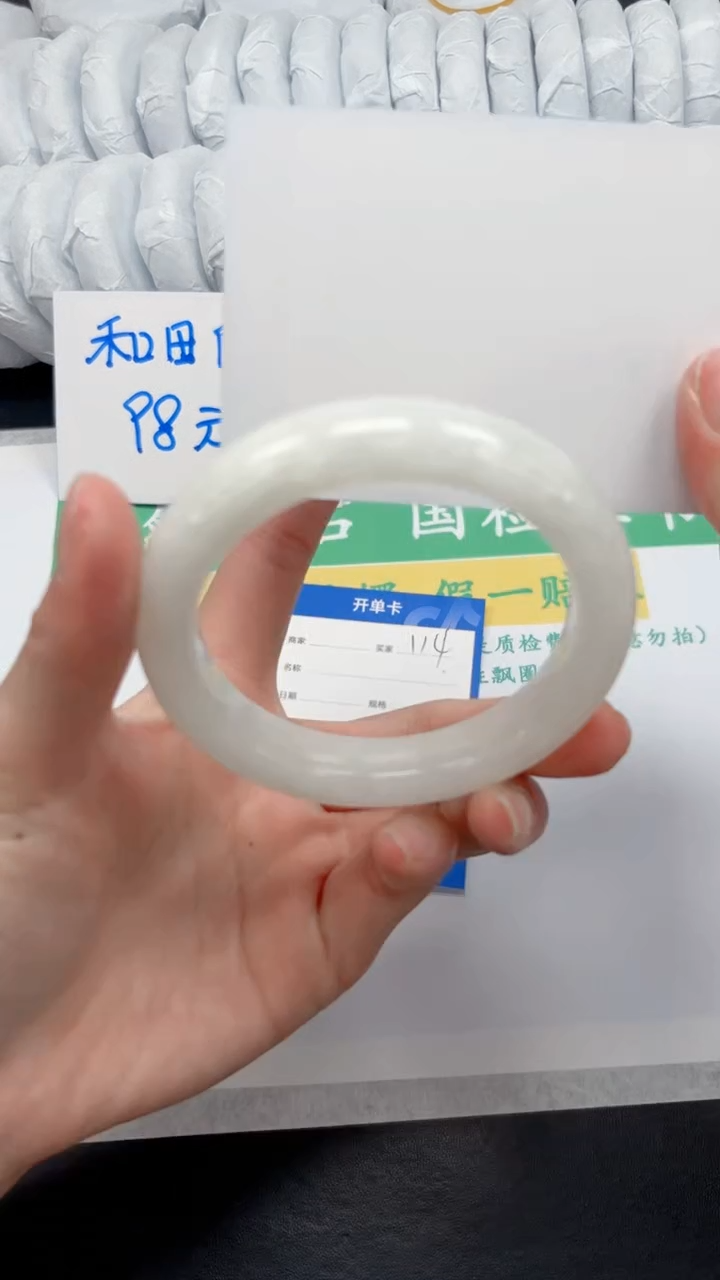 【闪购商品】和田玉手镯未镶嵌114-56.7