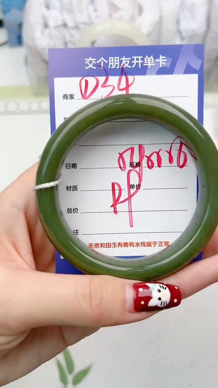 【闪购商品】和田玉手镯未镶嵌D34微色差