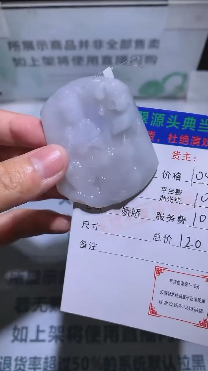 【闪购商品】定制翡翠未镶嵌-毛货-不退不换-