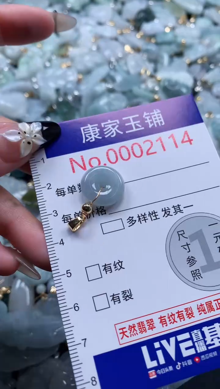 翡翠未镶嵌吊坠(不含链)2114