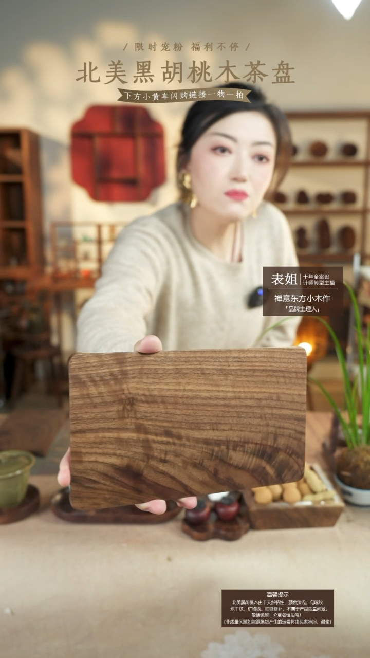 北美黑胡桃木茶盘322