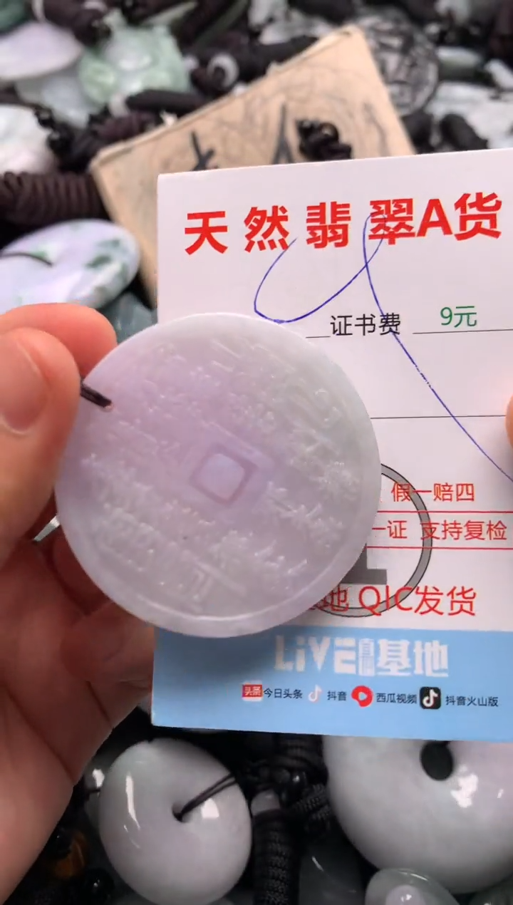 翡翠未镶嵌吊坠(不含链)1