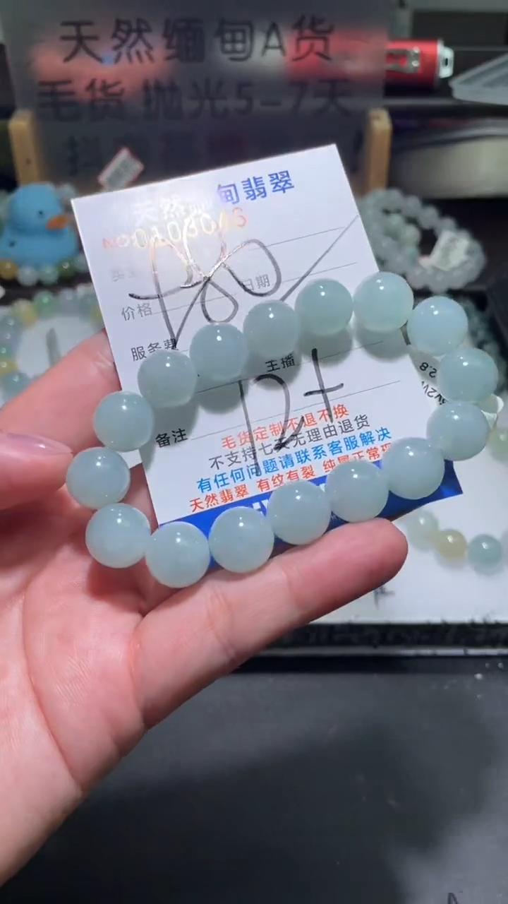 【闪购商品】定制翡翠未镶嵌翡翠