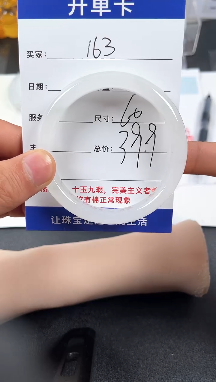 【闪购商品】石英质玉手镯未镶嵌163