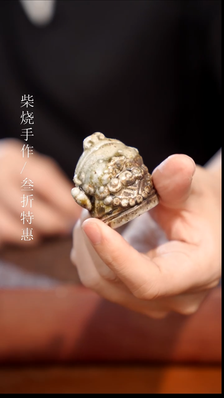 陶瓷奢瓷/瑞寅柴烧茶器（茶宠）741
