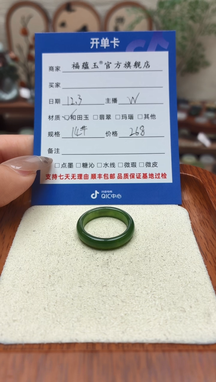 未镶嵌戒圈和田玉二*14号