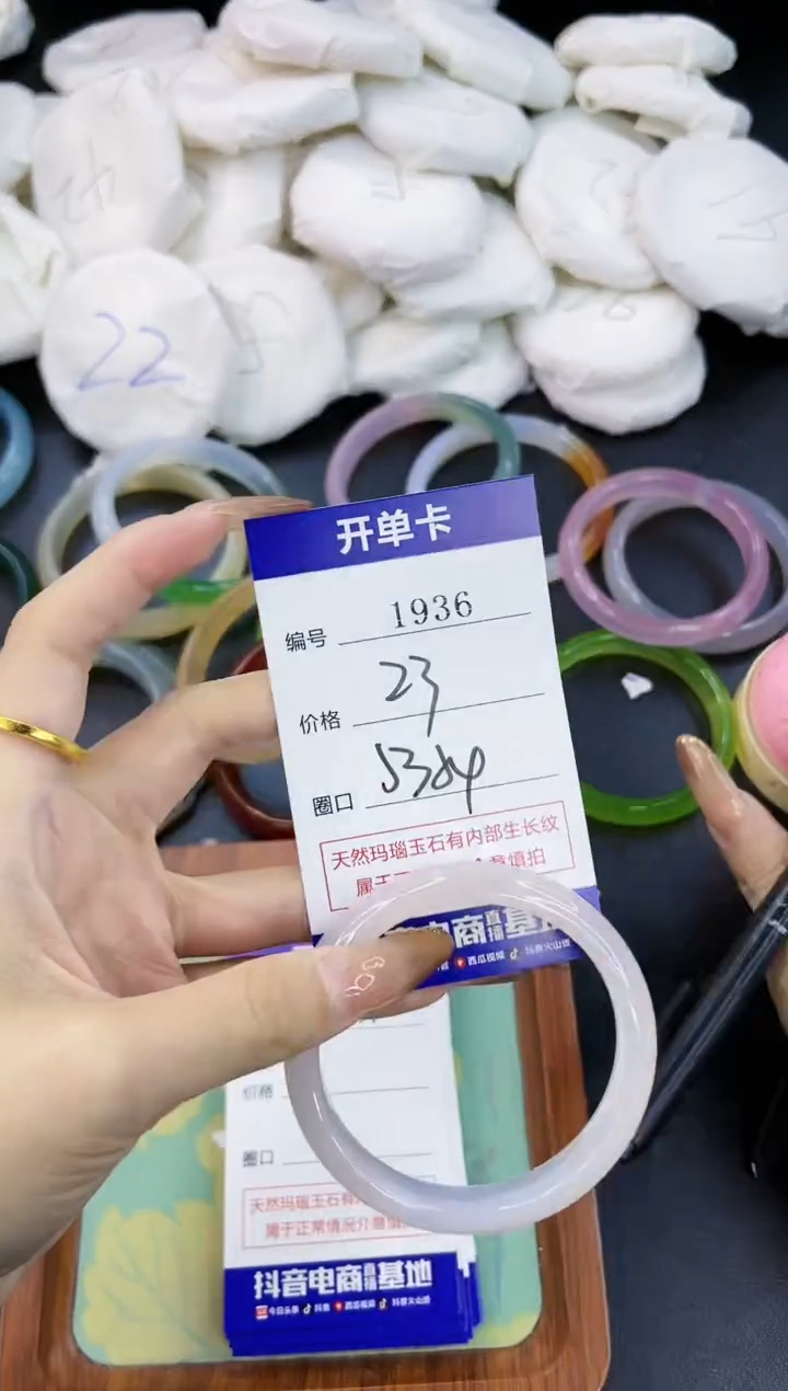 【闪购商品】玛瑙/玉髓手镯合金1936