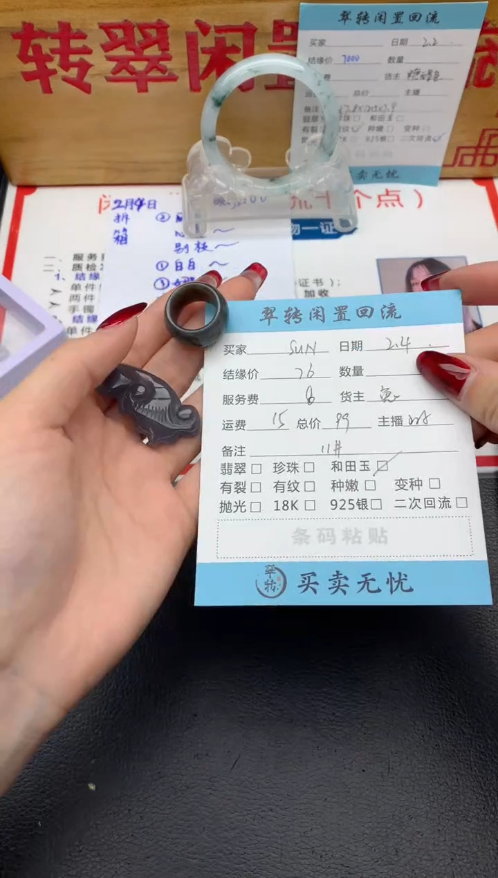 【闪购商品】和田玉（糖玉）挂件未镶嵌多件