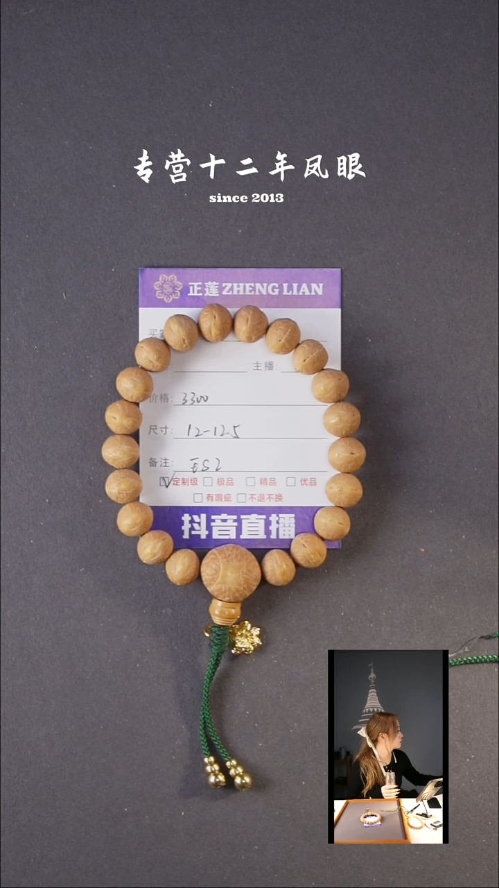 吊坠凤眼菩提玉S2 12-12.5