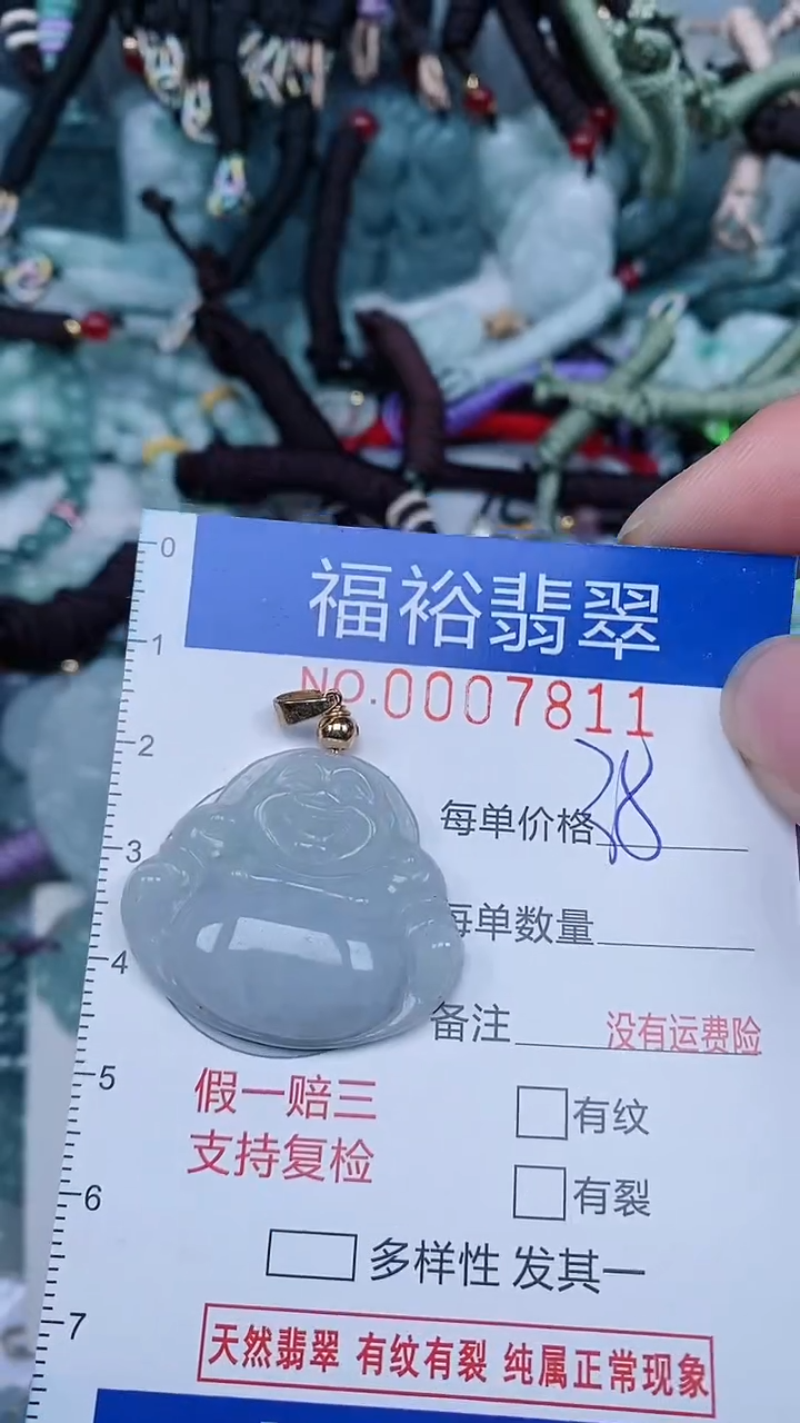 【闪购商品】翡翠颈饰未镶嵌...0007811