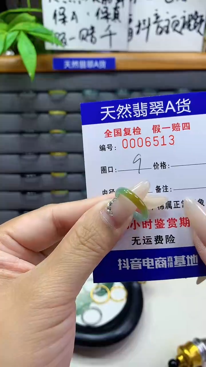 【闪购商品】翡翠戒圈未镶嵌天然翡翠A货6513